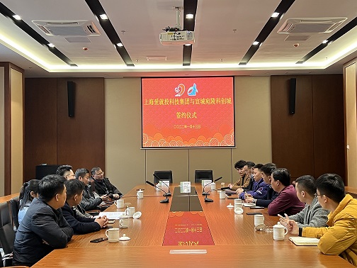 宛陵科创城与上海爱就投举行签约仪式
